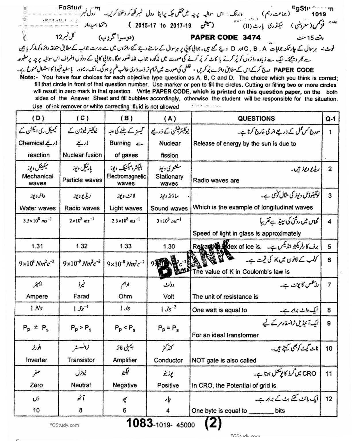 10th Class Physics Past Paper 2019 Group 2 Objective Sargodha Board